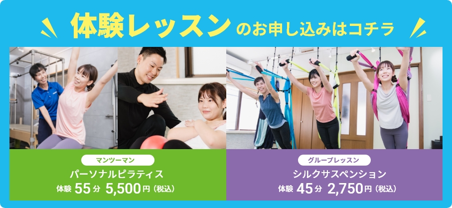 体験レッスンお申込み受付中!!