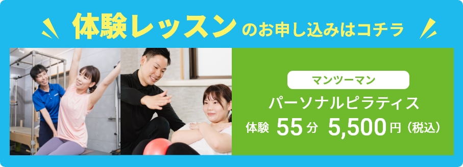 体験レッスンお申込み受付中!!