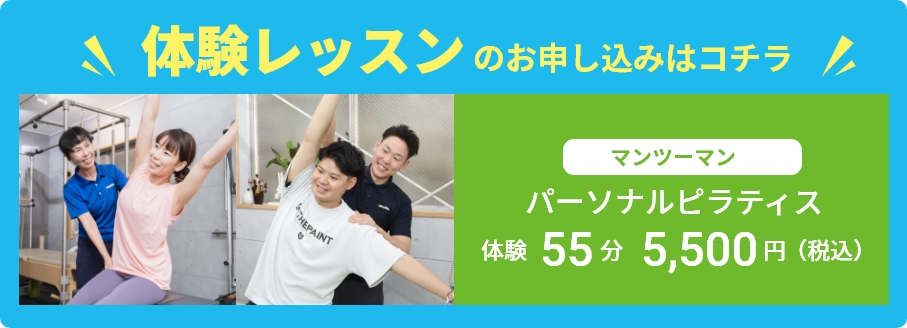 体験レッスンお申込み受付中!!