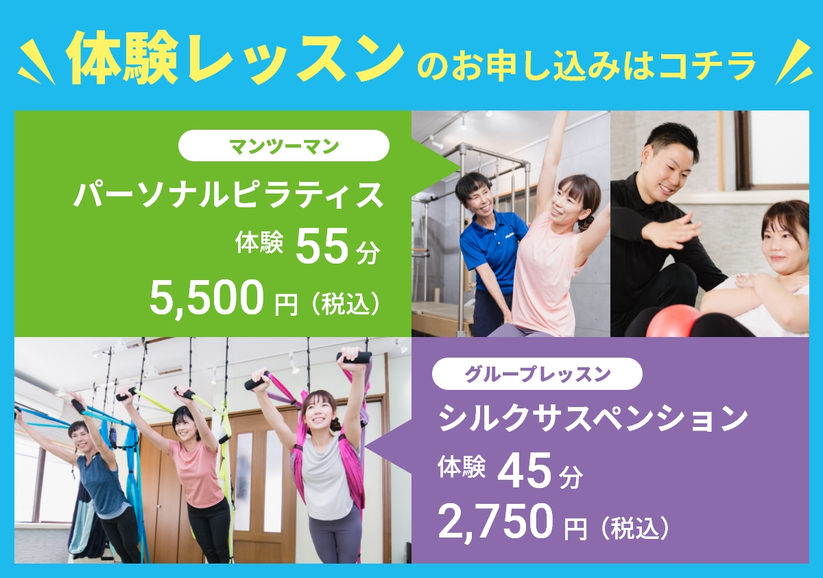 体験レッスンお申込み受付中!!
