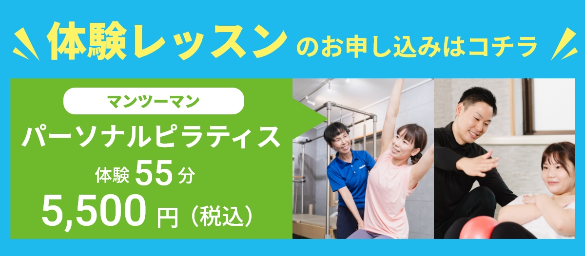 体験レッスンお申込み受付中!!