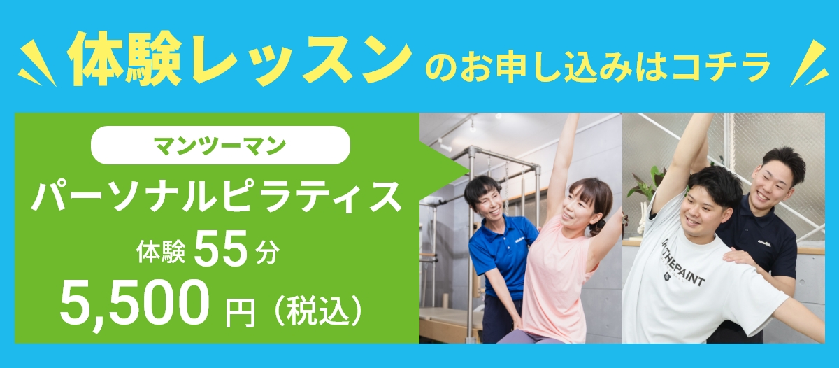 体験レッスンお申込み受付中!!
