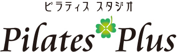 明石のピラティススタジオ Pilates Plus - ピラティスプラス ロゴ